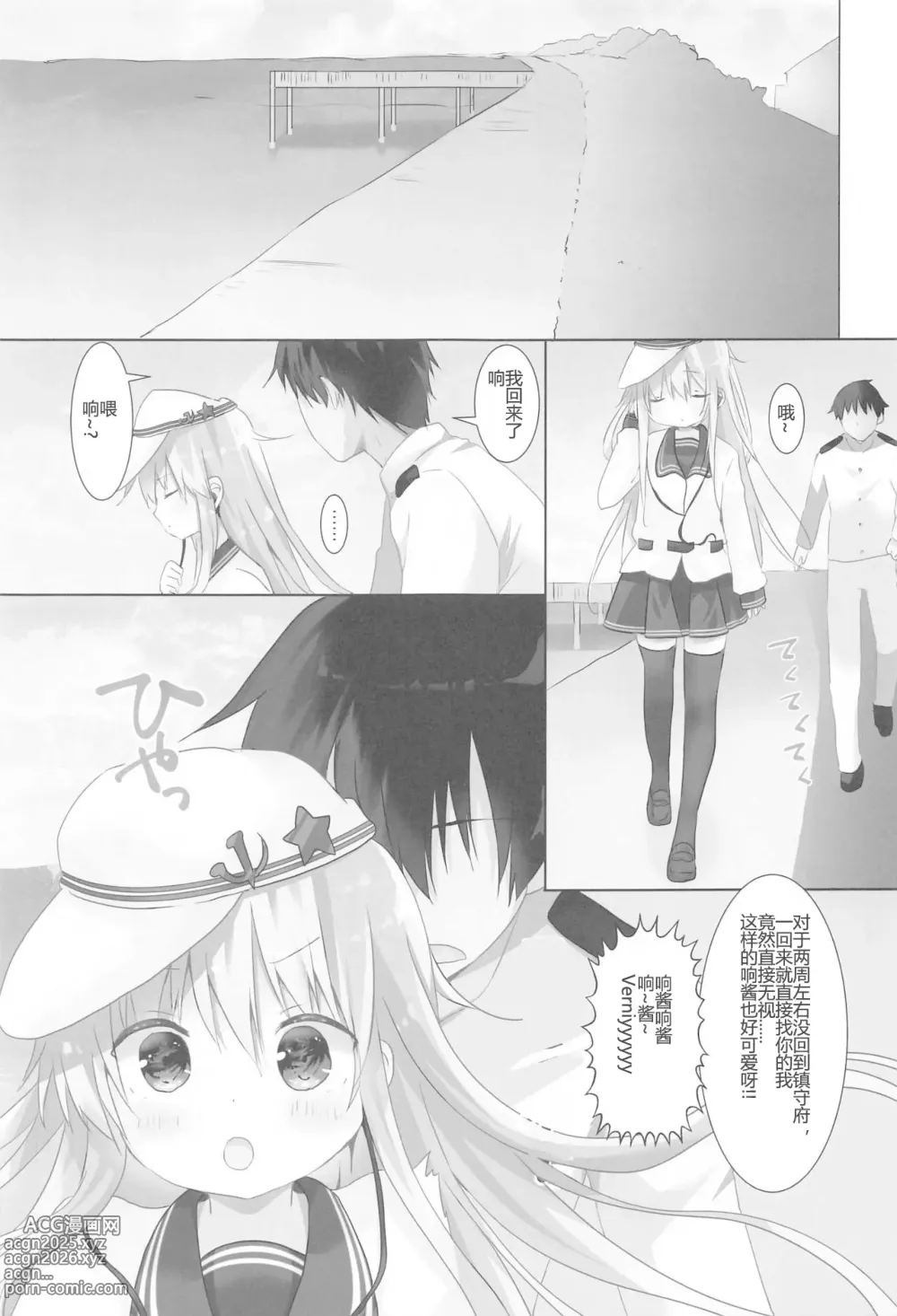 Page 4 of doujinshi Kime no Koe wa Kokoro ni Hibiku