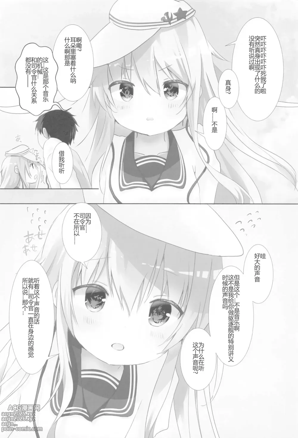 Page 5 of doujinshi Kime no Koe wa Kokoro ni Hibiku