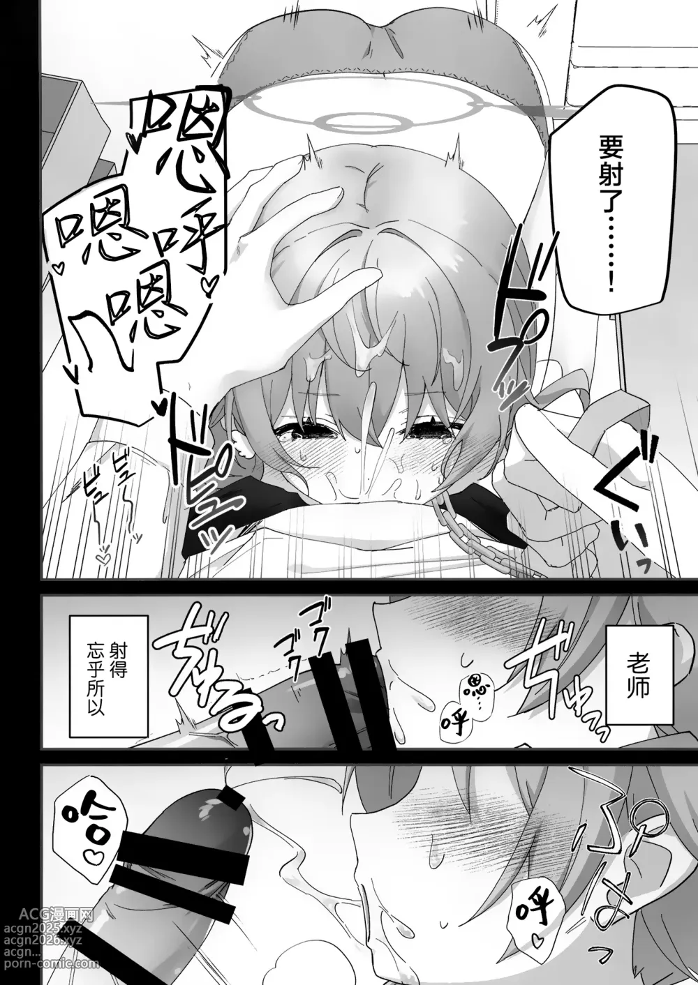 Page 14 of doujinshi 10月14日、日富美她好像是想要被老师束缚。