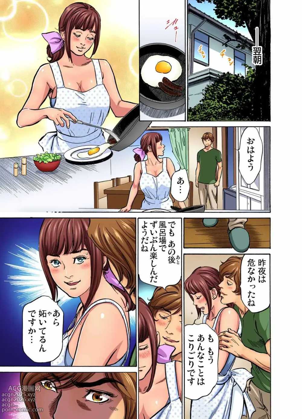 Page 125 of manga Gikei ni Yobai o Sareta Watashi wa Ikudotonaku Zecchou o Kurikaeshita (full color) 1-15 (decensored)