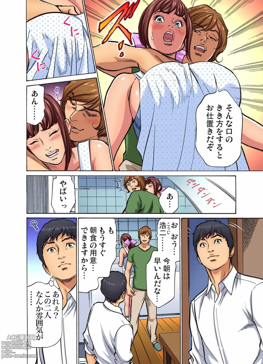 Page 126 of manga Gikei ni Yobai o Sareta Watashi wa Ikudotonaku Zecchou o Kurikaeshita (full color) 1-15 (decensored)