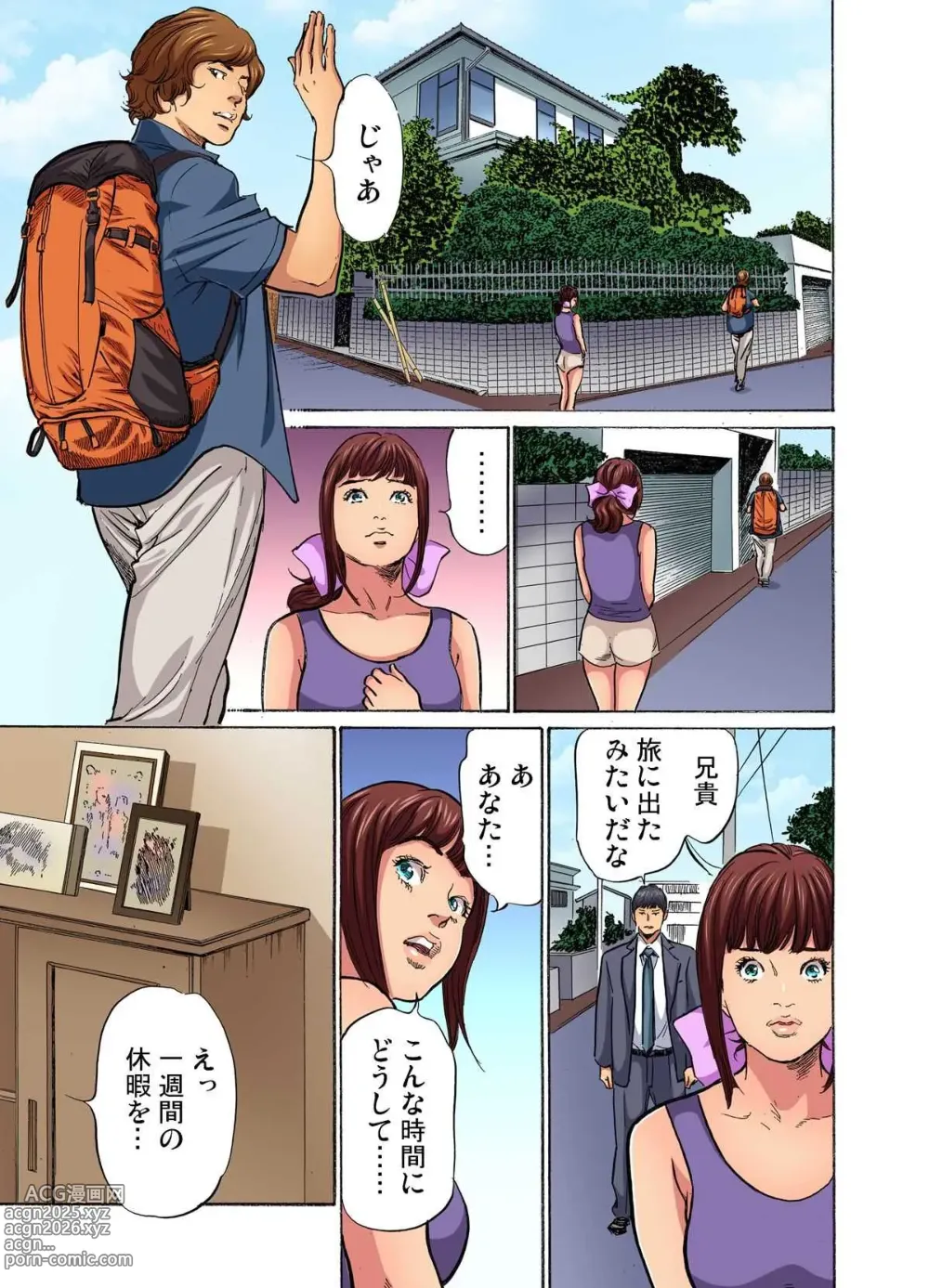 Page 150 of manga Gikei ni Yobai o Sareta Watashi wa Ikudotonaku Zecchou o Kurikaeshita (full color) 1-15 (decensored)