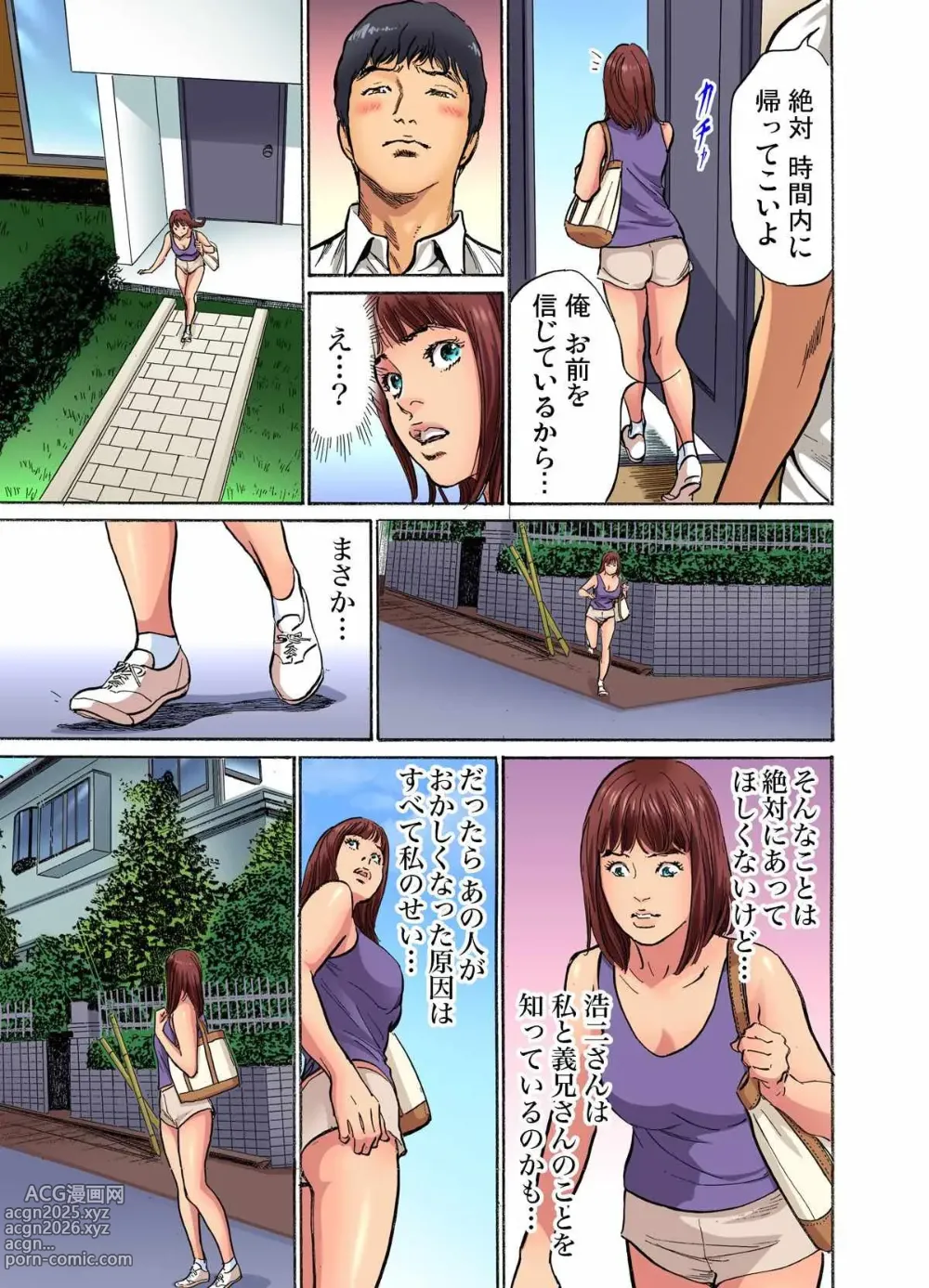 Page 164 of manga Gikei ni Yobai o Sareta Watashi wa Ikudotonaku Zecchou o Kurikaeshita (full color) 1-15 (decensored)