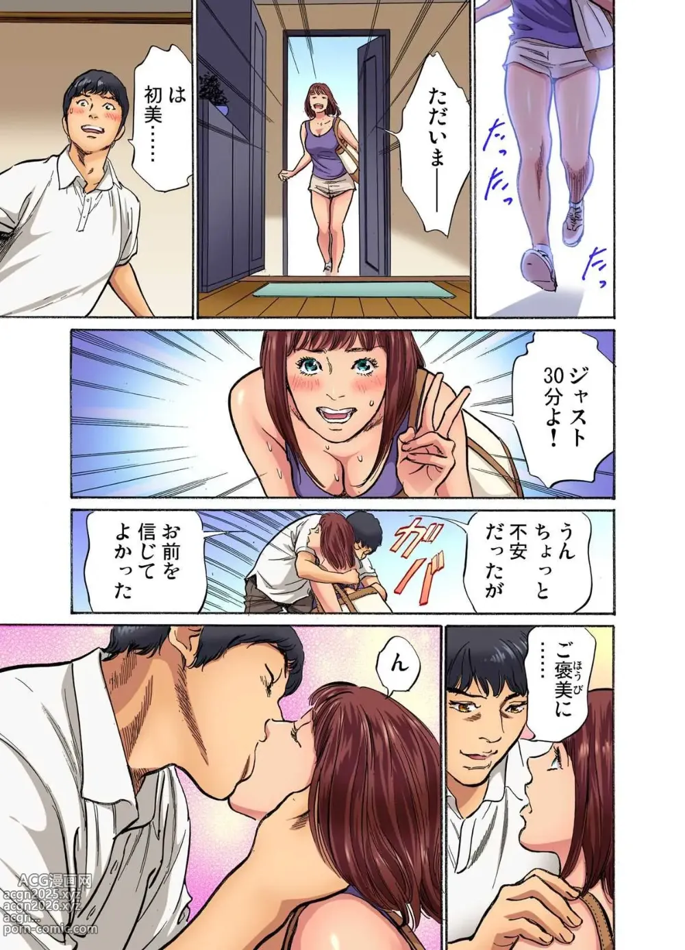 Page 166 of manga Gikei ni Yobai o Sareta Watashi wa Ikudotonaku Zecchou o Kurikaeshita (full color) 1-15 (decensored)