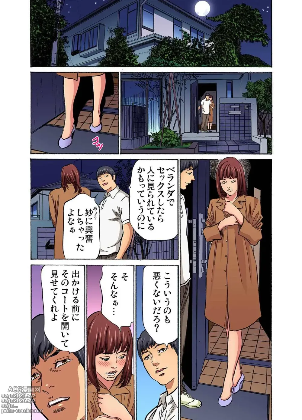 Page 194 of manga Gikei ni Yobai o Sareta Watashi wa Ikudotonaku Zecchou o Kurikaeshita (full color) 1-15 (decensored)