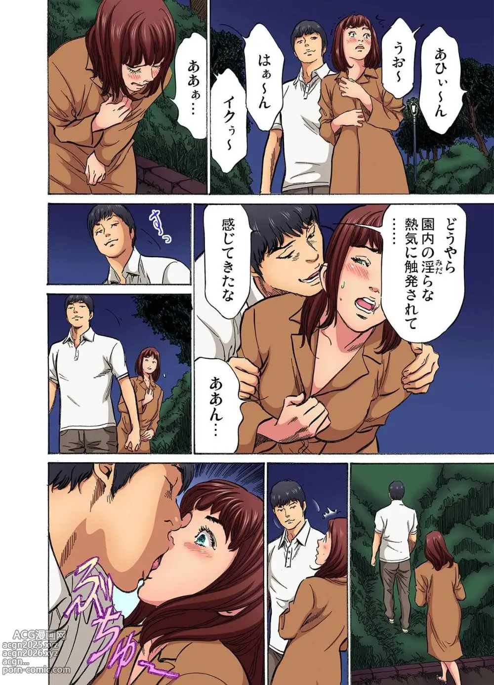 Page 198 of manga Gikei ni Yobai o Sareta Watashi wa Ikudotonaku Zecchou o Kurikaeshita (full color) 1-15 (decensored)