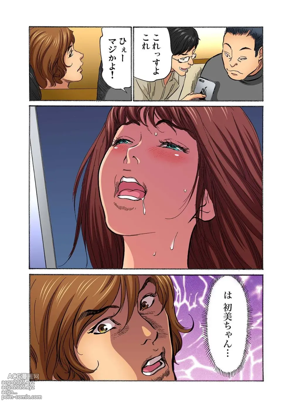 Page 210 of manga Gikei ni Yobai o Sareta Watashi wa Ikudotonaku Zecchou o Kurikaeshita (full color) 1-15 (decensored)