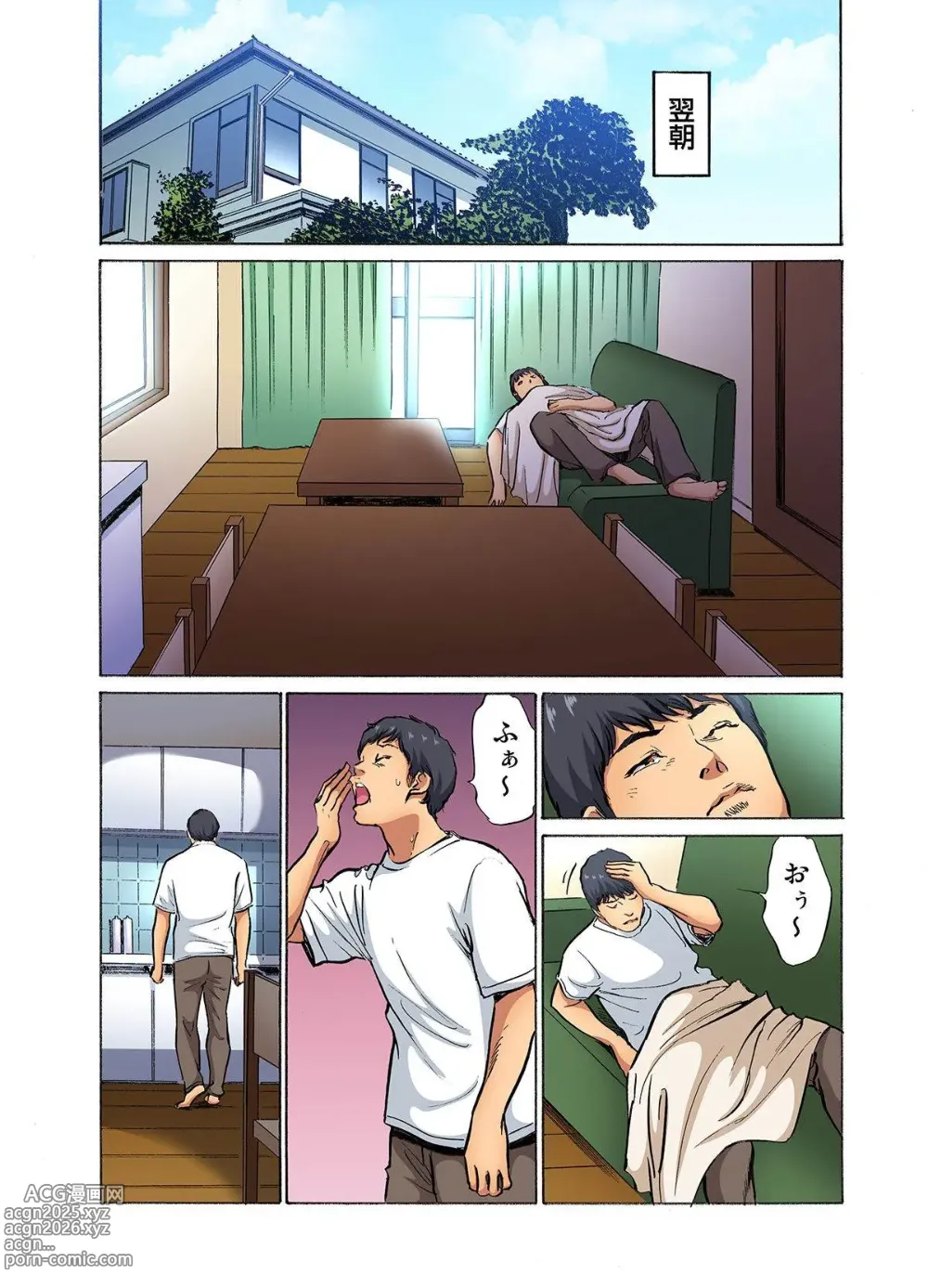 Page 243 of manga Gikei ni Yobai o Sareta Watashi wa Ikudotonaku Zecchou o Kurikaeshita (full color) 1-15 (decensored)