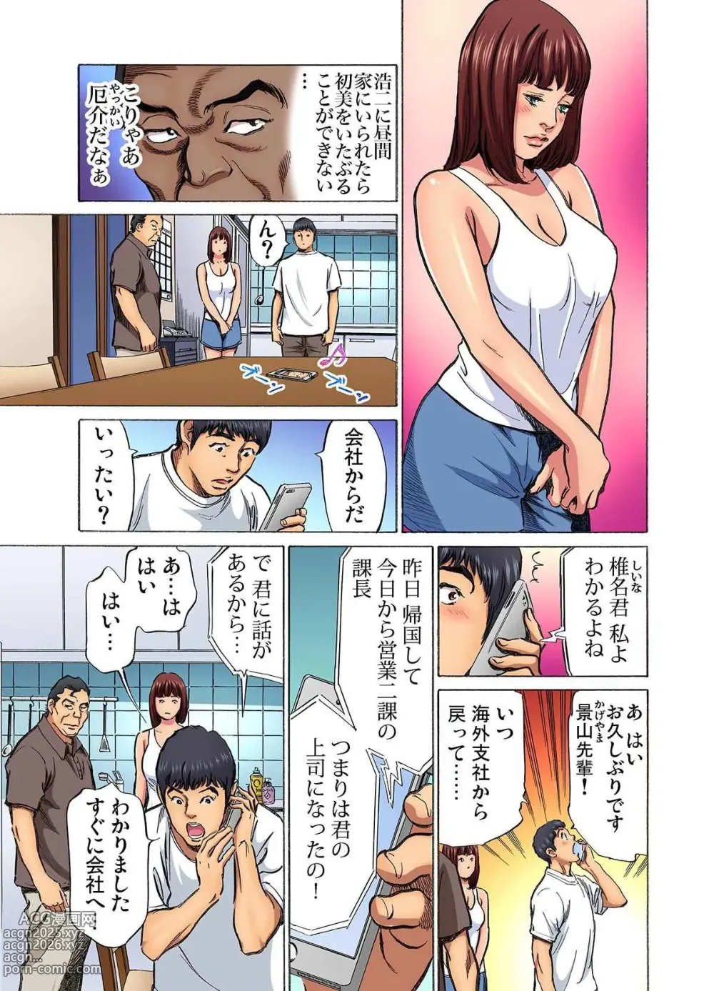 Page 251 of manga Gikei ni Yobai o Sareta Watashi wa Ikudotonaku Zecchou o Kurikaeshita (full color) 1-15 (decensored)