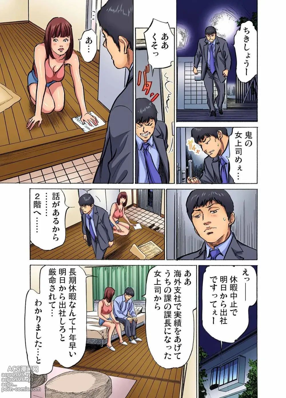 Page 275 of manga Gikei ni Yobai o Sareta Watashi wa Ikudotonaku Zecchou o Kurikaeshita (full color) 1-15 (decensored)