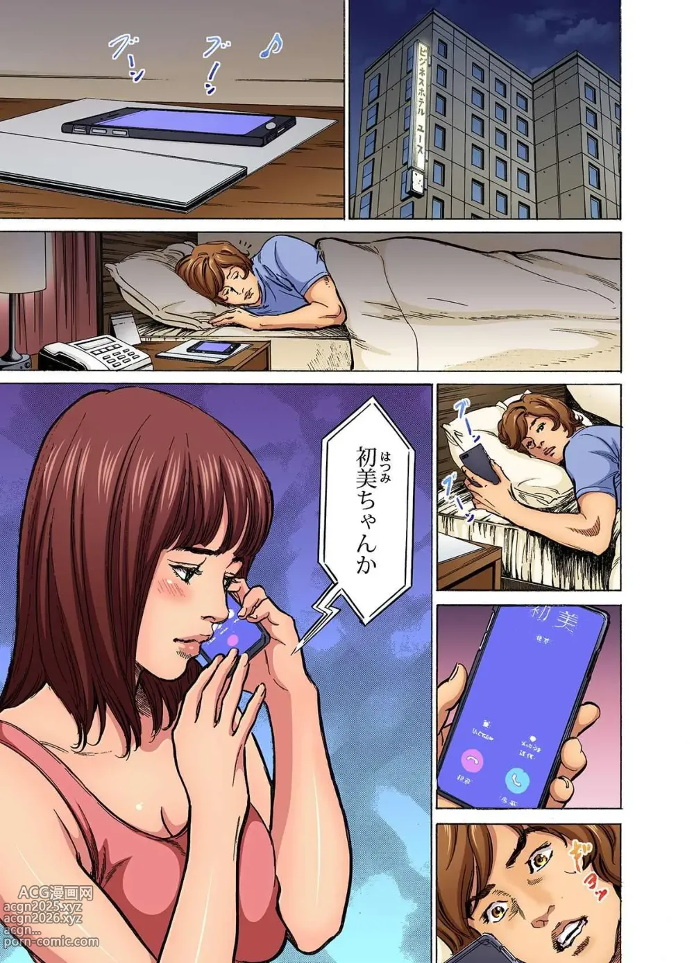 Page 284 of manga Gikei ni Yobai o Sareta Watashi wa Ikudotonaku Zecchou o Kurikaeshita (full color) 1-15 (decensored)