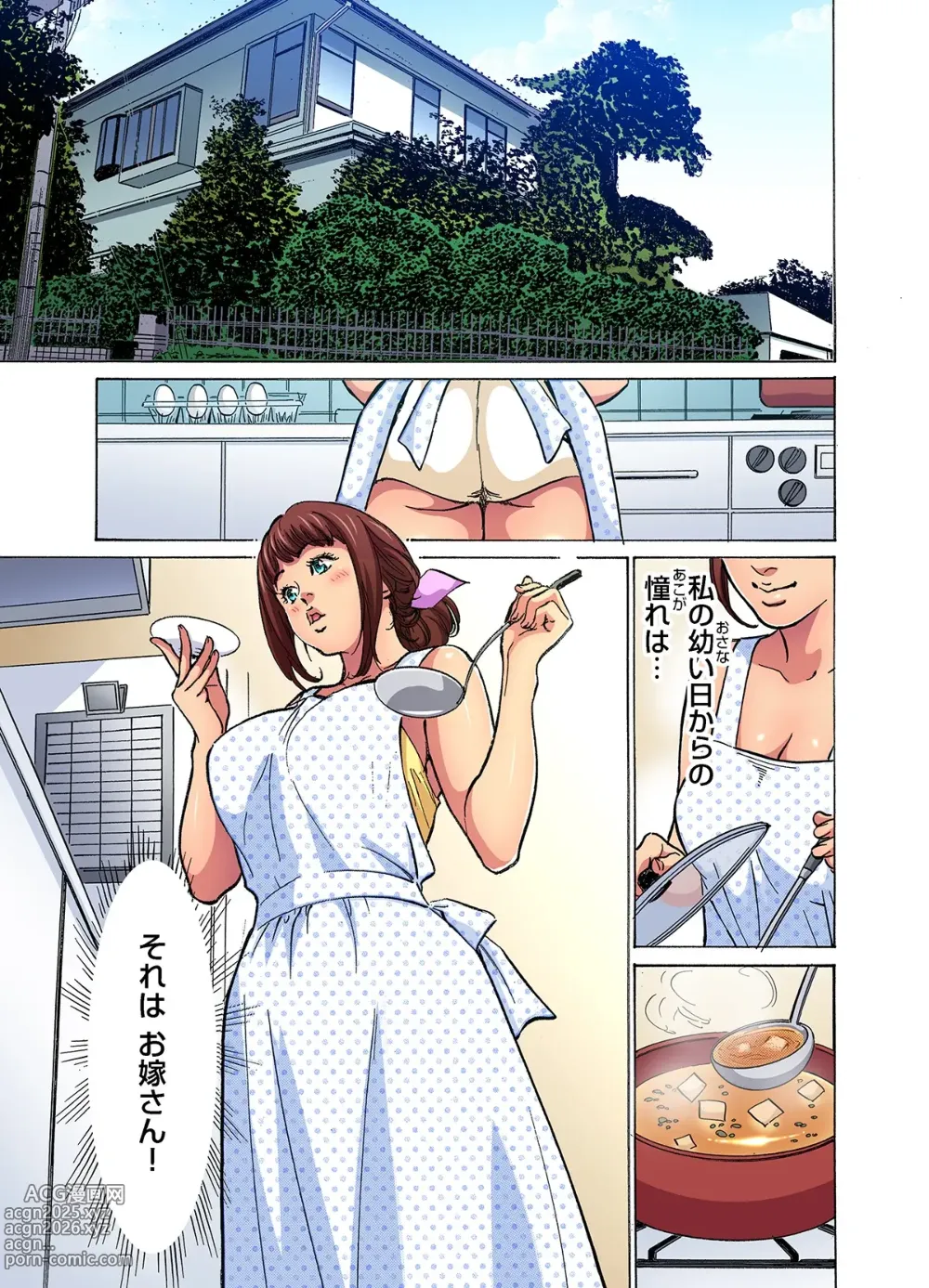 Page 4 of manga Gikei ni Yobai o Sareta Watashi wa Ikudotonaku Zecchou o Kurikaeshita (full color) 1-15 (decensored)