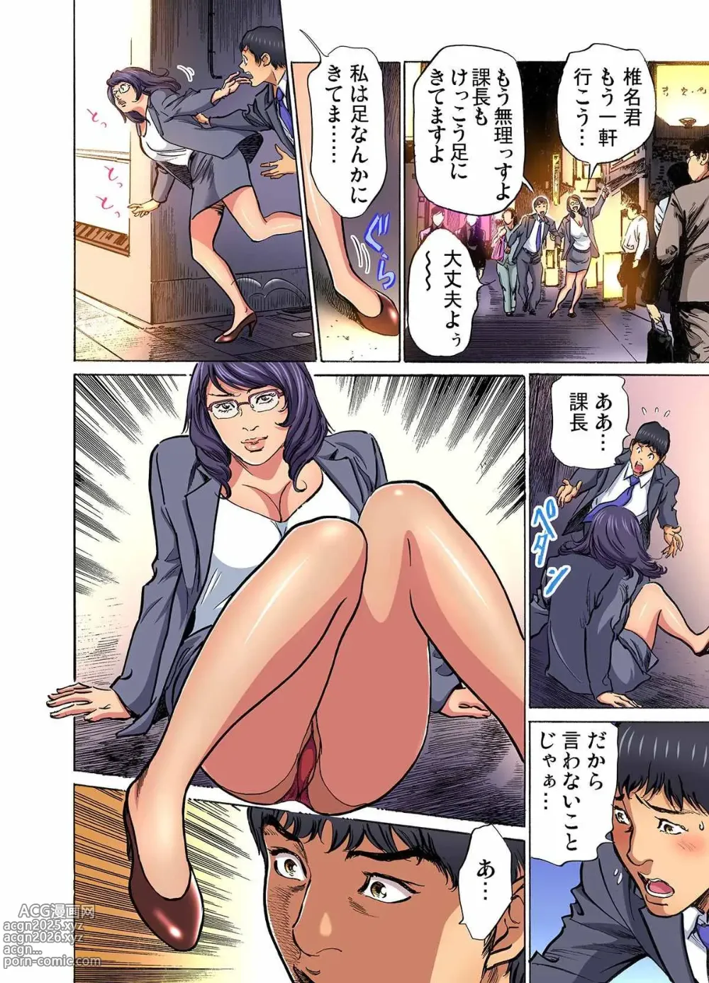 Page 334 of manga Gikei ni Yobai o Sareta Watashi wa Ikudotonaku Zecchou o Kurikaeshita (full color) 1-15 (decensored)