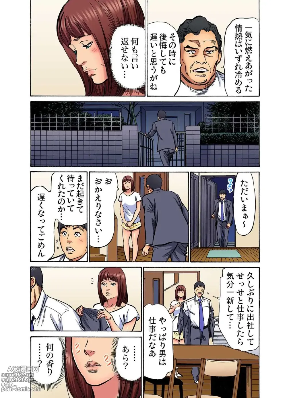 Page 374 of manga Gikei ni Yobai o Sareta Watashi wa Ikudotonaku Zecchou o Kurikaeshita (full color) 1-15 (decensored)