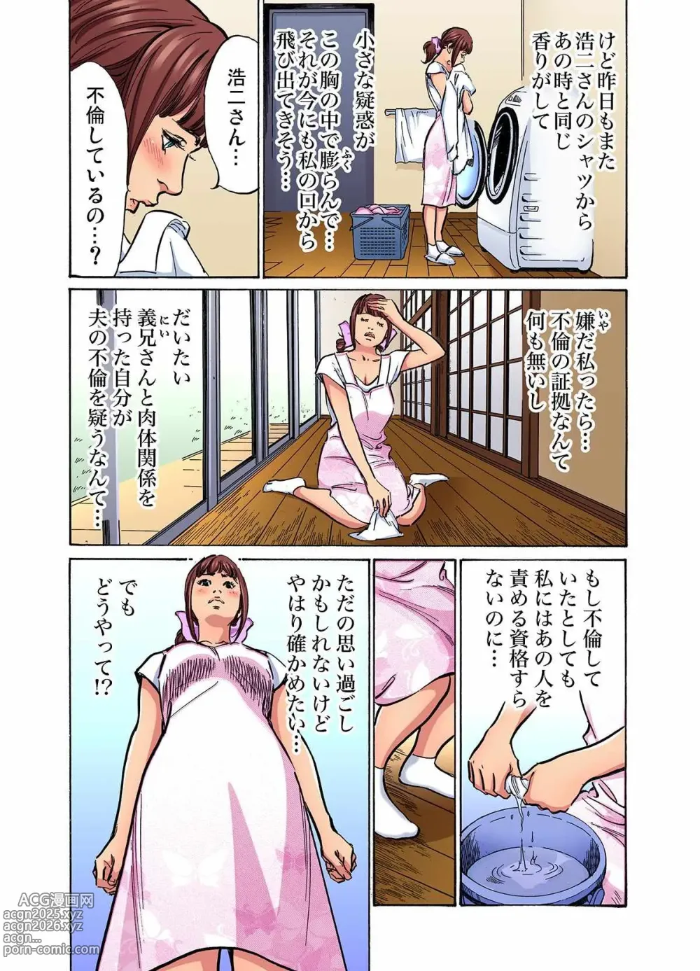 Page 378 of manga Gikei ni Yobai o Sareta Watashi wa Ikudotonaku Zecchou o Kurikaeshita (full color) 1-15 (decensored)