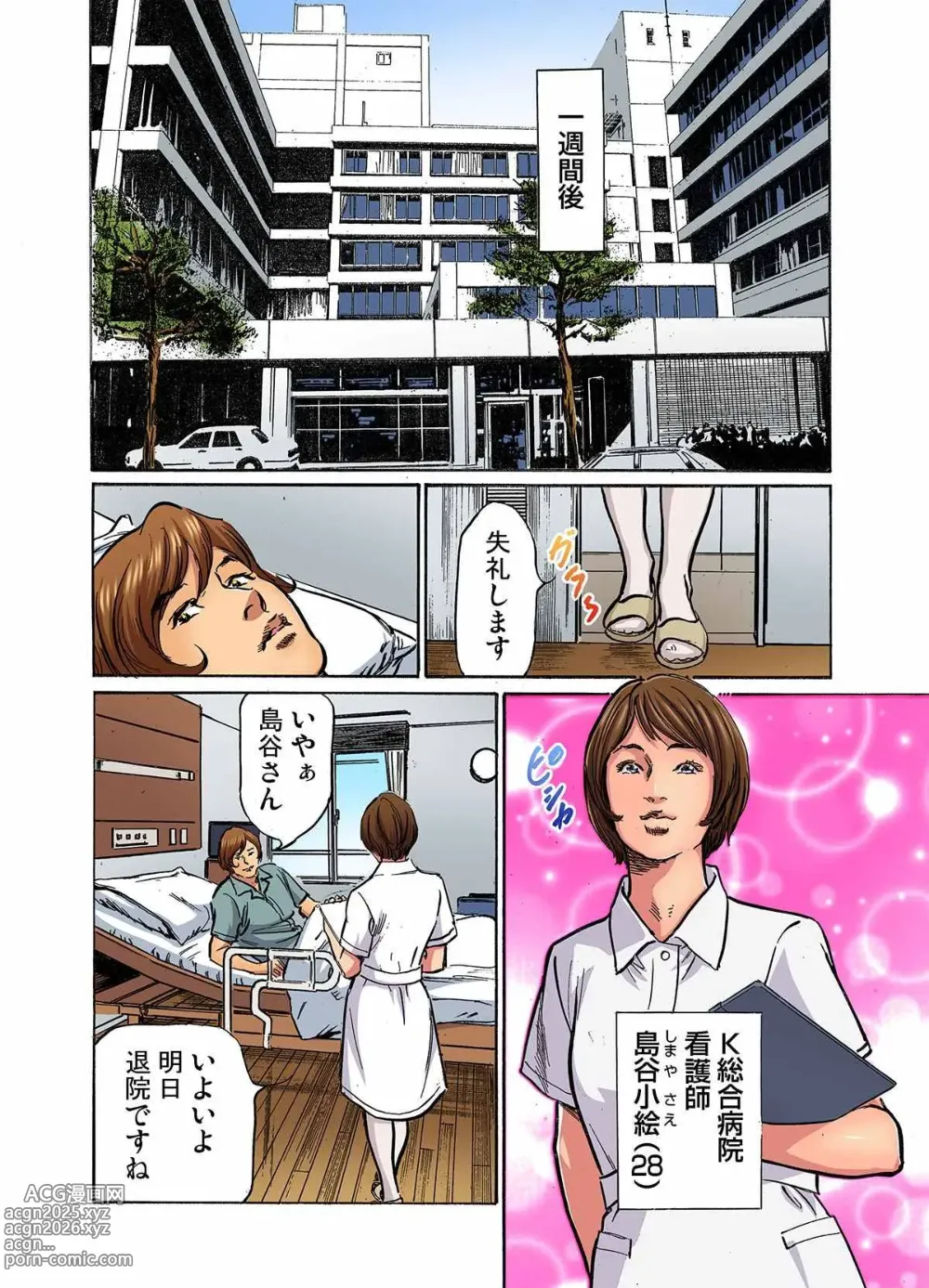 Page 404 of manga Gikei ni Yobai o Sareta Watashi wa Ikudotonaku Zecchou o Kurikaeshita (full color) 1-15 (decensored)