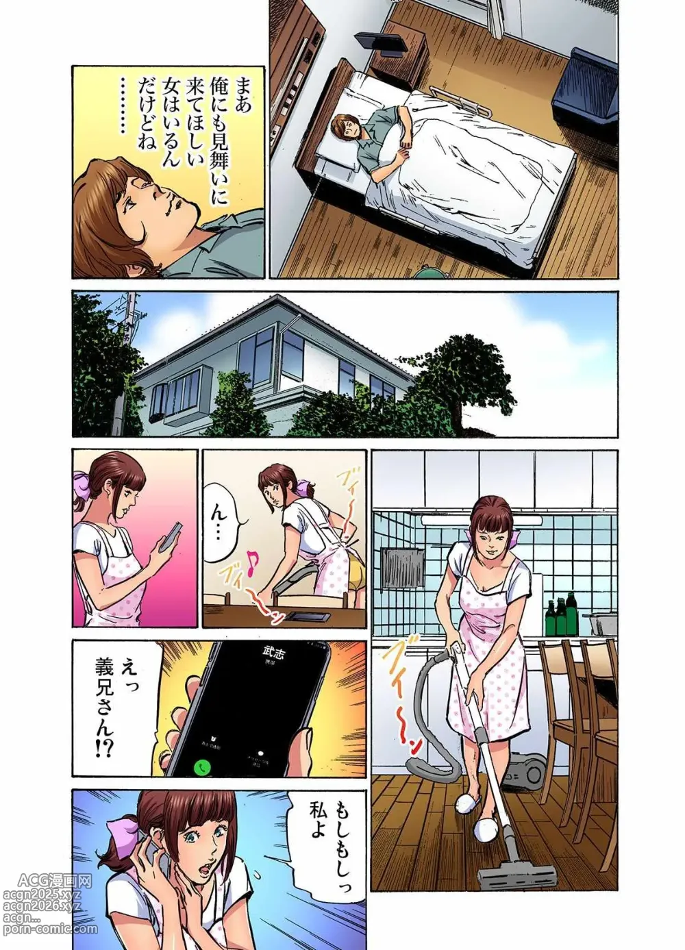 Page 407 of manga Gikei ni Yobai o Sareta Watashi wa Ikudotonaku Zecchou o Kurikaeshita (full color) 1-15 (decensored)