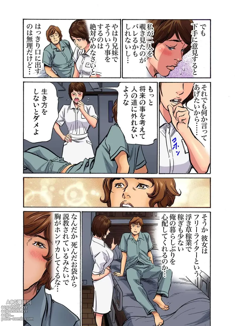 Page 454 of manga Gikei ni Yobai o Sareta Watashi wa Ikudotonaku Zecchou o Kurikaeshita (full color) 1-15 (decensored)