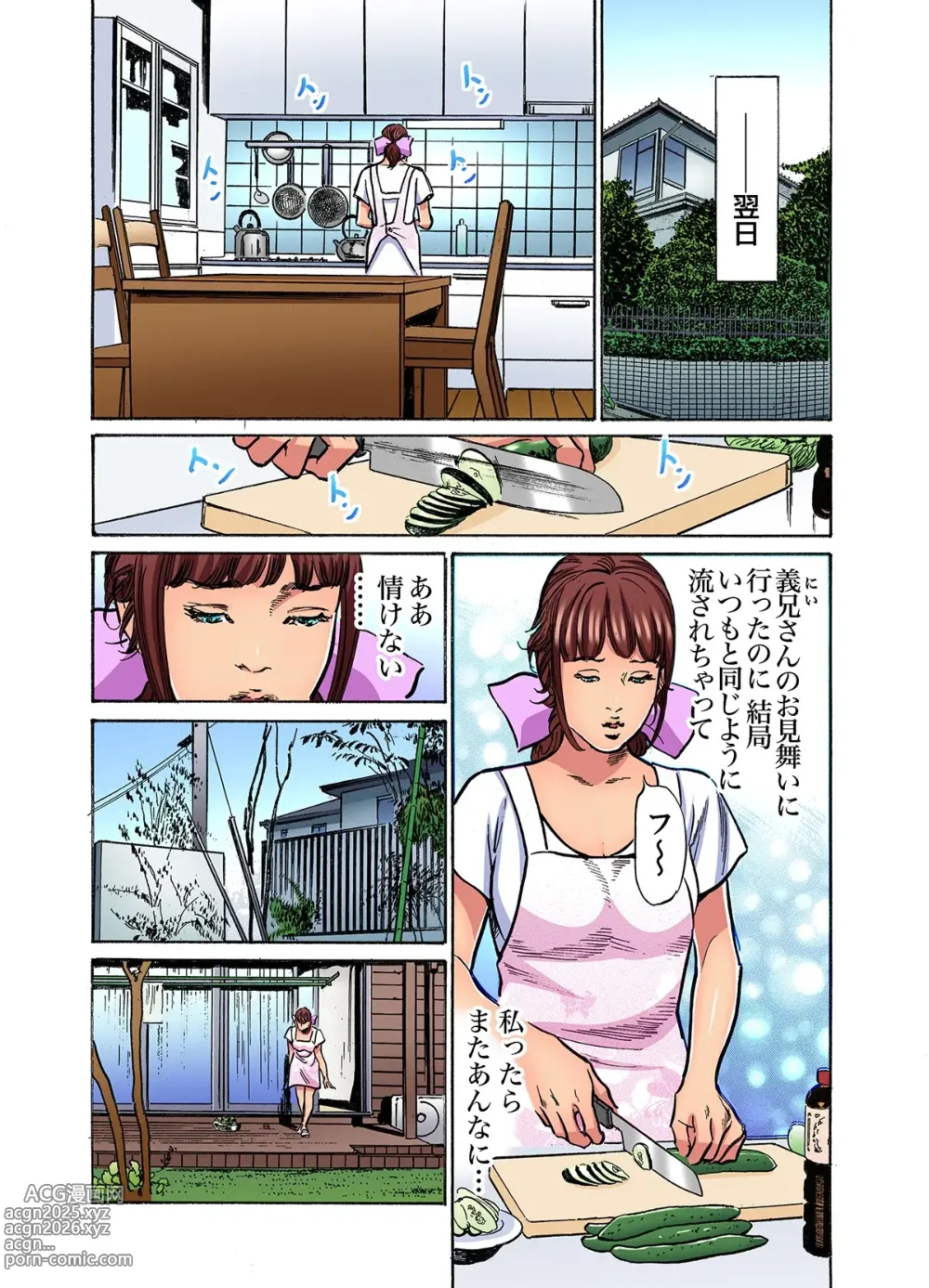 Page 480 of manga Gikei ni Yobai o Sareta Watashi wa Ikudotonaku Zecchou o Kurikaeshita (full color) 1-15 (decensored)