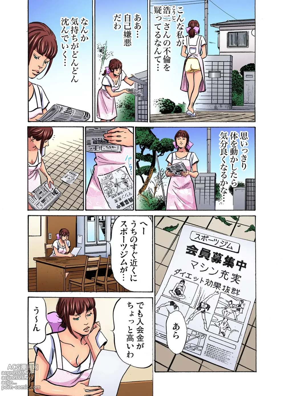 Page 481 of manga Gikei ni Yobai o Sareta Watashi wa Ikudotonaku Zecchou o Kurikaeshita (full color) 1-15 (decensored)