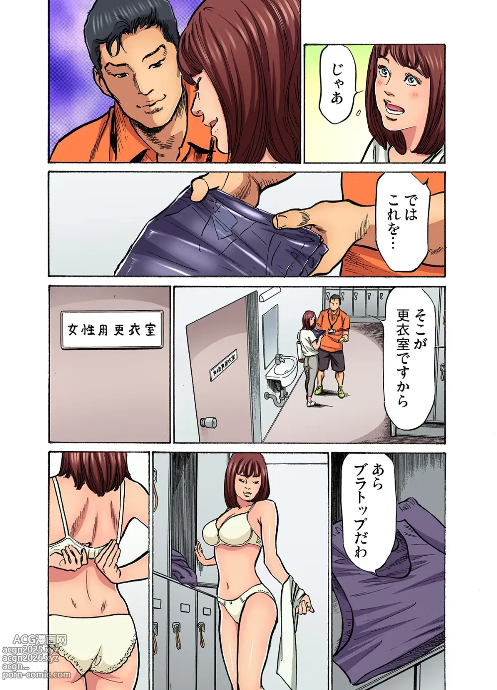 Page 485 of manga Gikei ni Yobai o Sareta Watashi wa Ikudotonaku Zecchou o Kurikaeshita (full color) 1-15 (decensored)