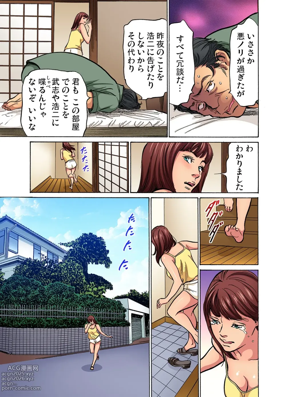 Page 53 of manga Gikei ni Yobai o Sareta Watashi wa Ikudotonaku Zecchou o Kurikaeshita (full color) 1-15 (decensored)