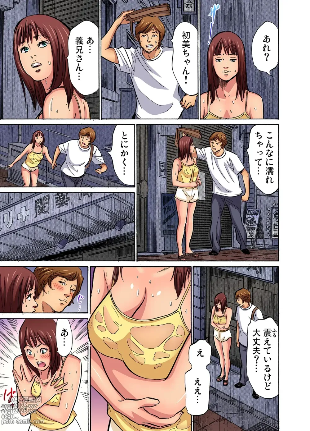 Page 55 of manga Gikei ni Yobai o Sareta Watashi wa Ikudotonaku Zecchou o Kurikaeshita (full color) 1-15 (decensored)