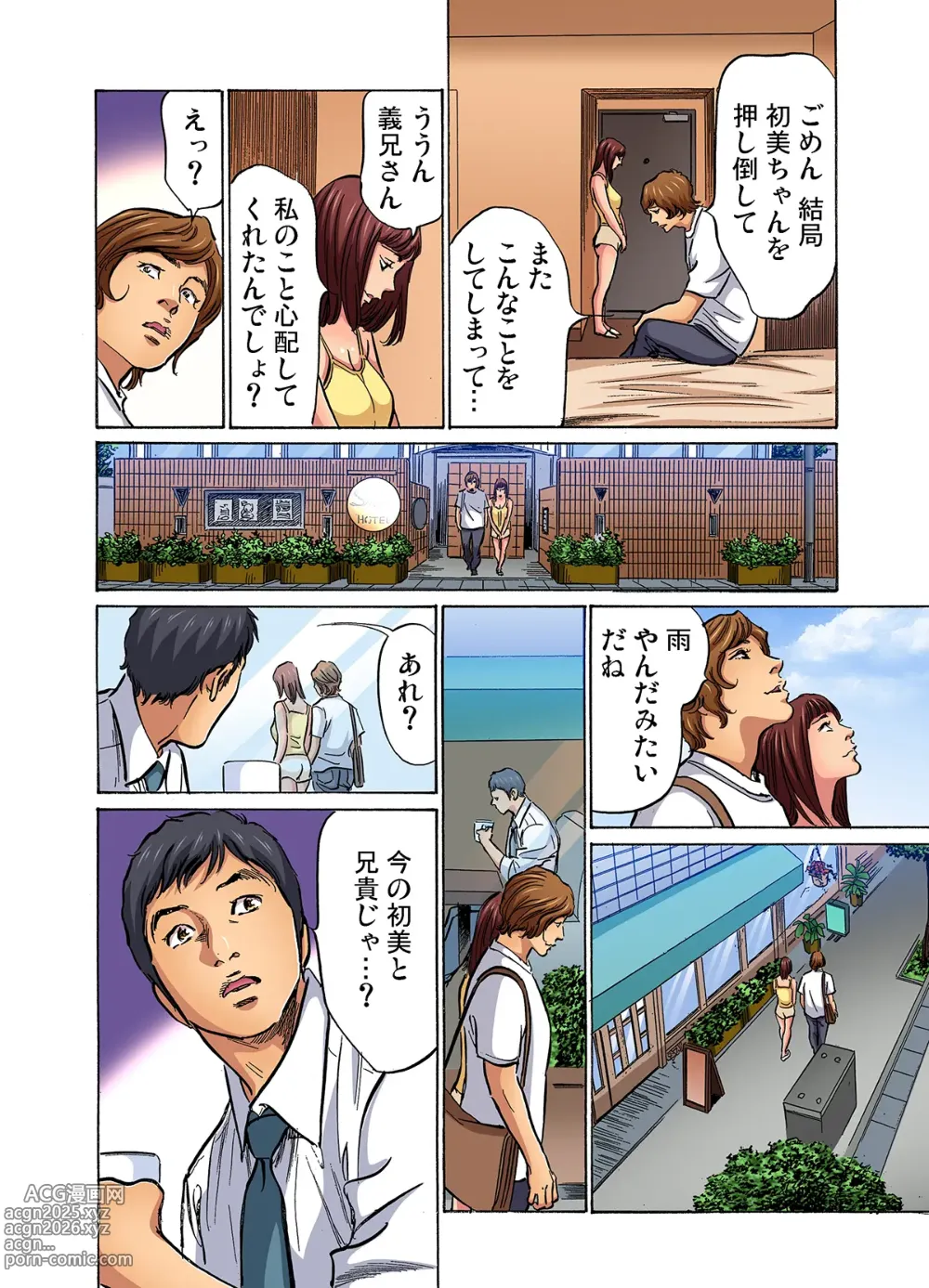 Page 70 of manga Gikei ni Yobai o Sareta Watashi wa Ikudotonaku Zecchou o Kurikaeshita (full color) 1-15 (decensored)