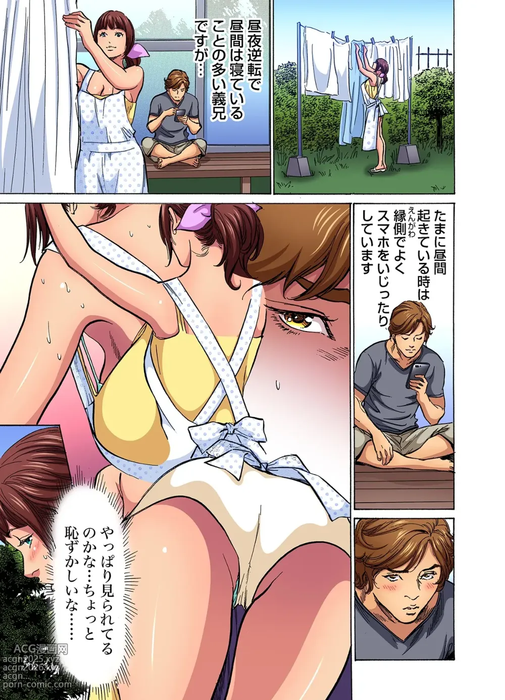 Page 8 of manga Gikei ni Yobai o Sareta Watashi wa Ikudotonaku Zecchou o Kurikaeshita (full color) 1-15 (decensored)