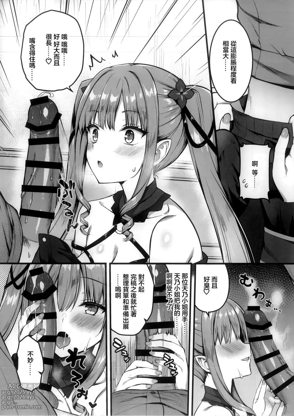 Page 7 of doujinshi Cos Shite Shiyo! Layer Hen