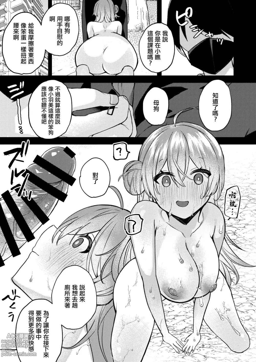 Page 14 of doujinshi Oshiete Ageru ne.