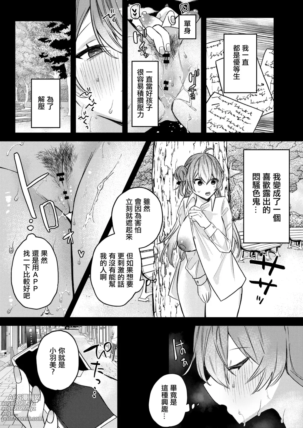 Page 4 of doujinshi Oshiete Ageru ne.