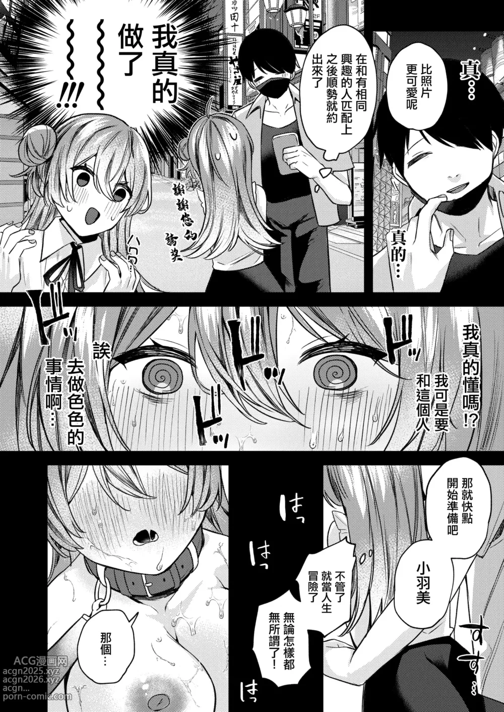 Page 5 of doujinshi Oshiete Ageru ne.