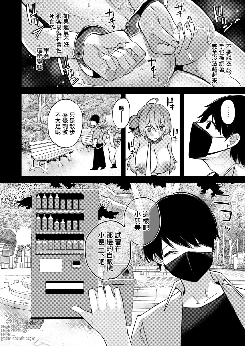 Page 7 of doujinshi Oshiete Ageru ne.