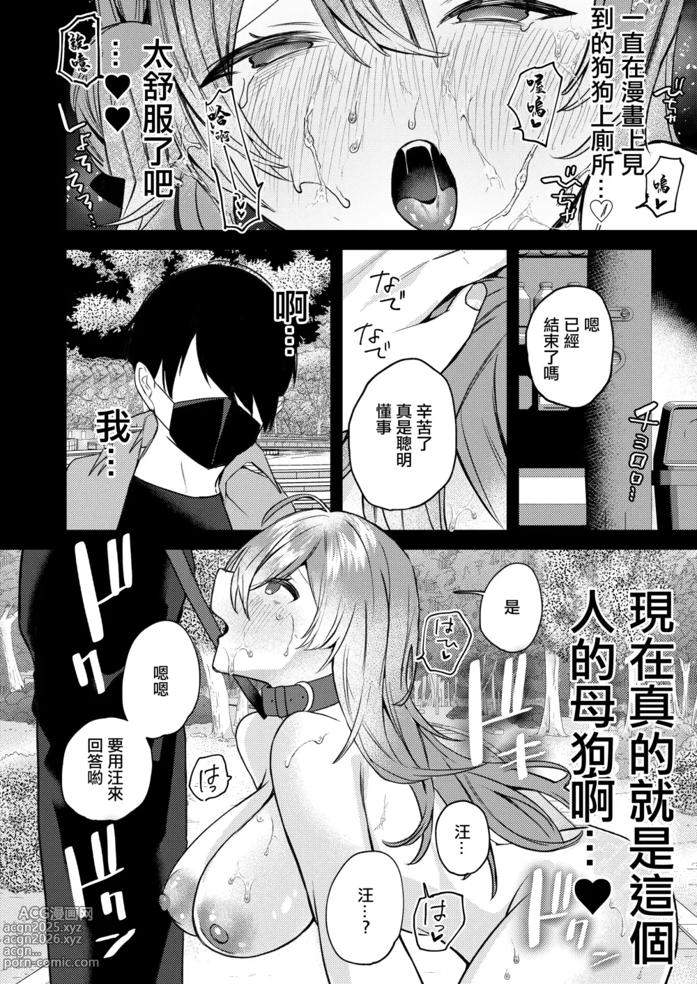 Page 9 of doujinshi Oshiete Ageru ne.