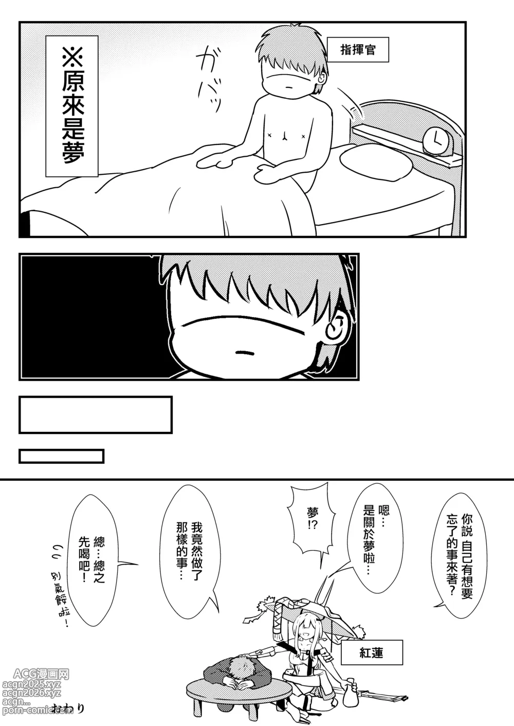 Page 17 of doujinshi 為了N--