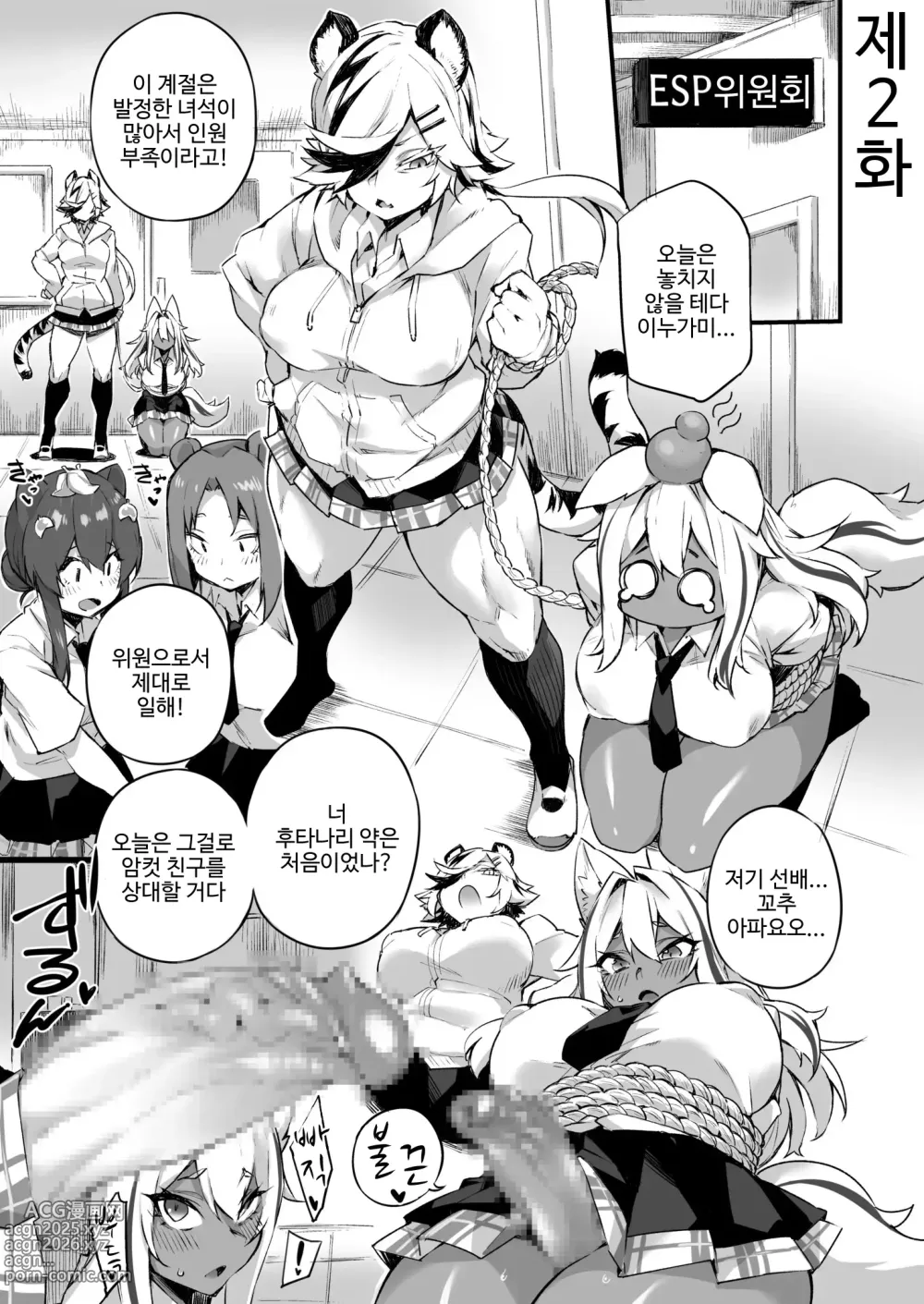 Page 27 of doujinshi Icha Love Hatsujou Kemo Musume I 알콩달콩 발정 짐승녀