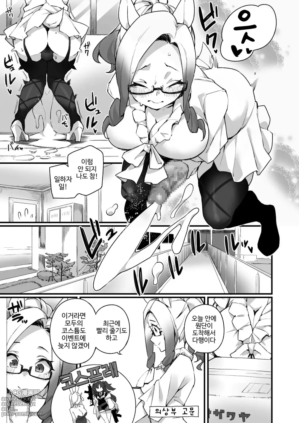 Page 53 of doujinshi Icha Love Hatsujou Kemo Musume I 알콩달콩 발정 짐승녀