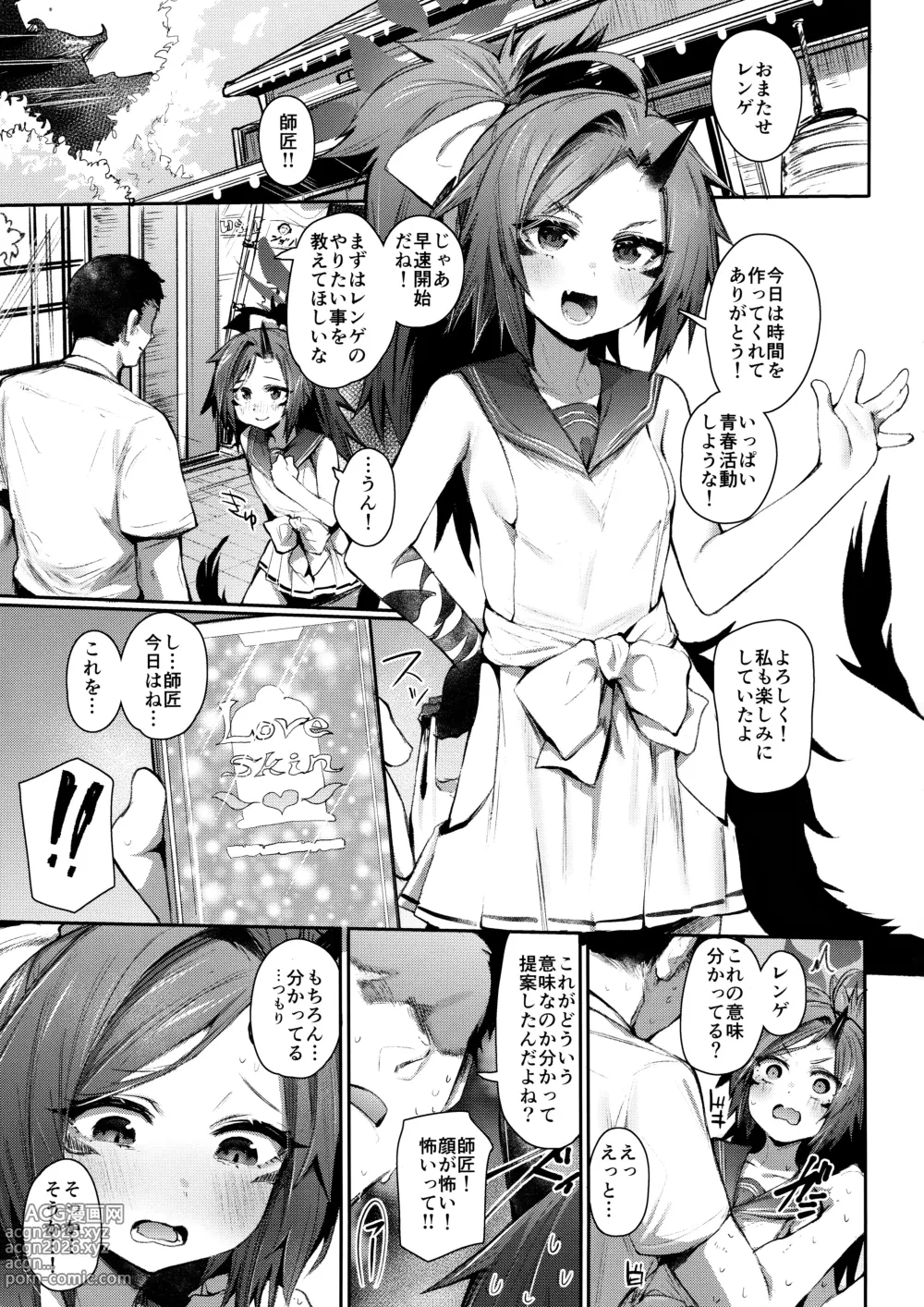 Page 2 of doujinshi Tsuyameku Hana-Bana Fuwa Renge Hen