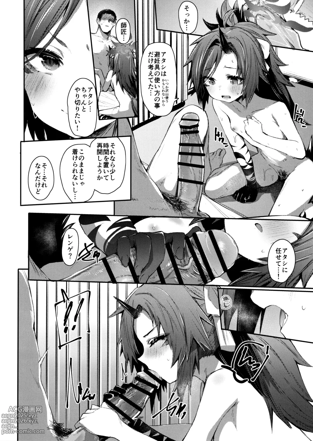 Page 5 of doujinshi Tsuyameku Hana-Bana Fuwa Renge Hen