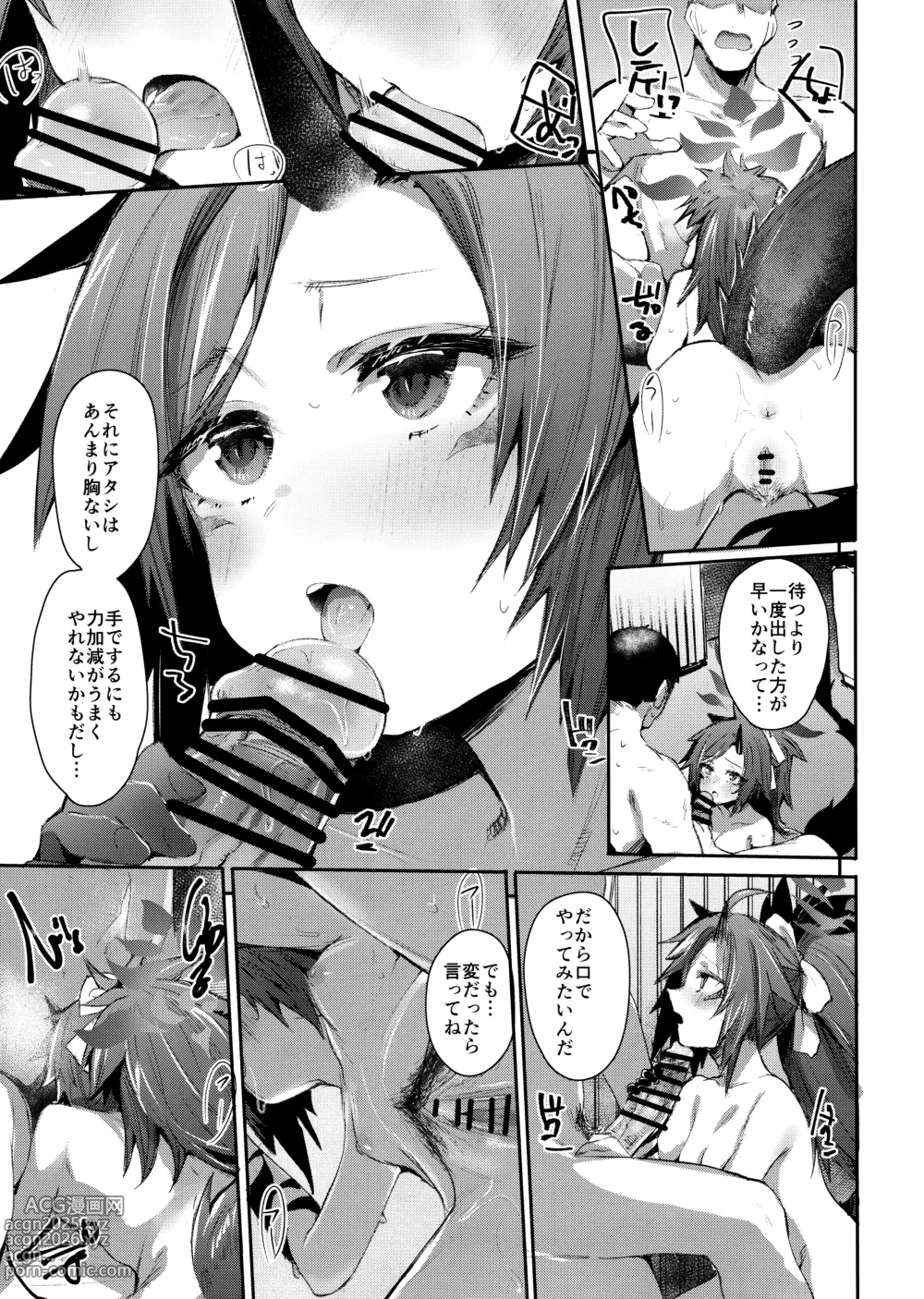 Page 6 of doujinshi Tsuyameku Hana-Bana Fuwa Renge Hen