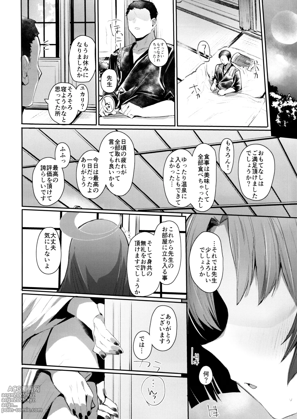 Page 3 of doujinshi Tsuyameku Hana-Bana Kadenokouji Yukari Hen