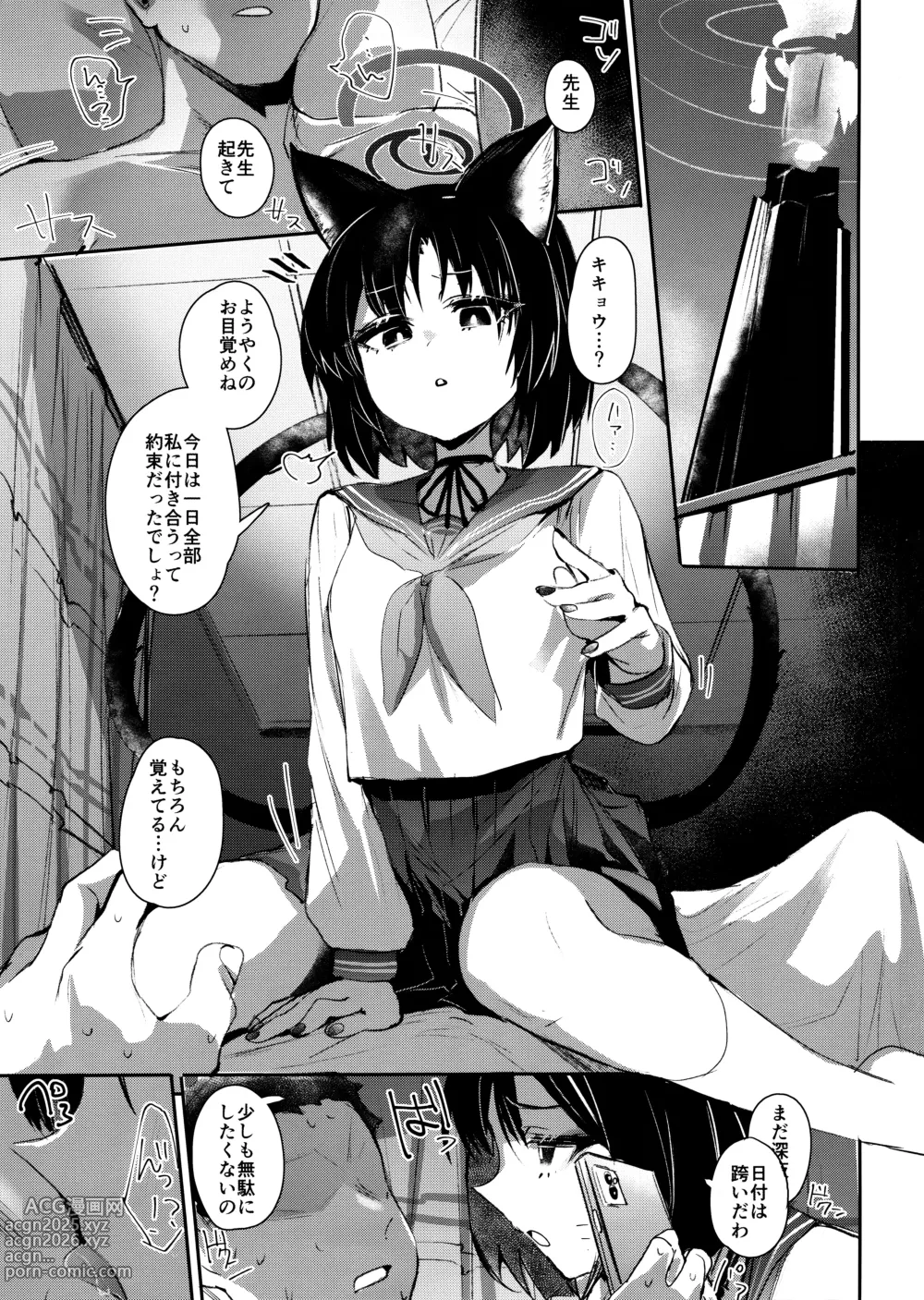 Page 2 of doujinshi Tsuyameku Hana-Bana Kiryuu Kikyou Hen