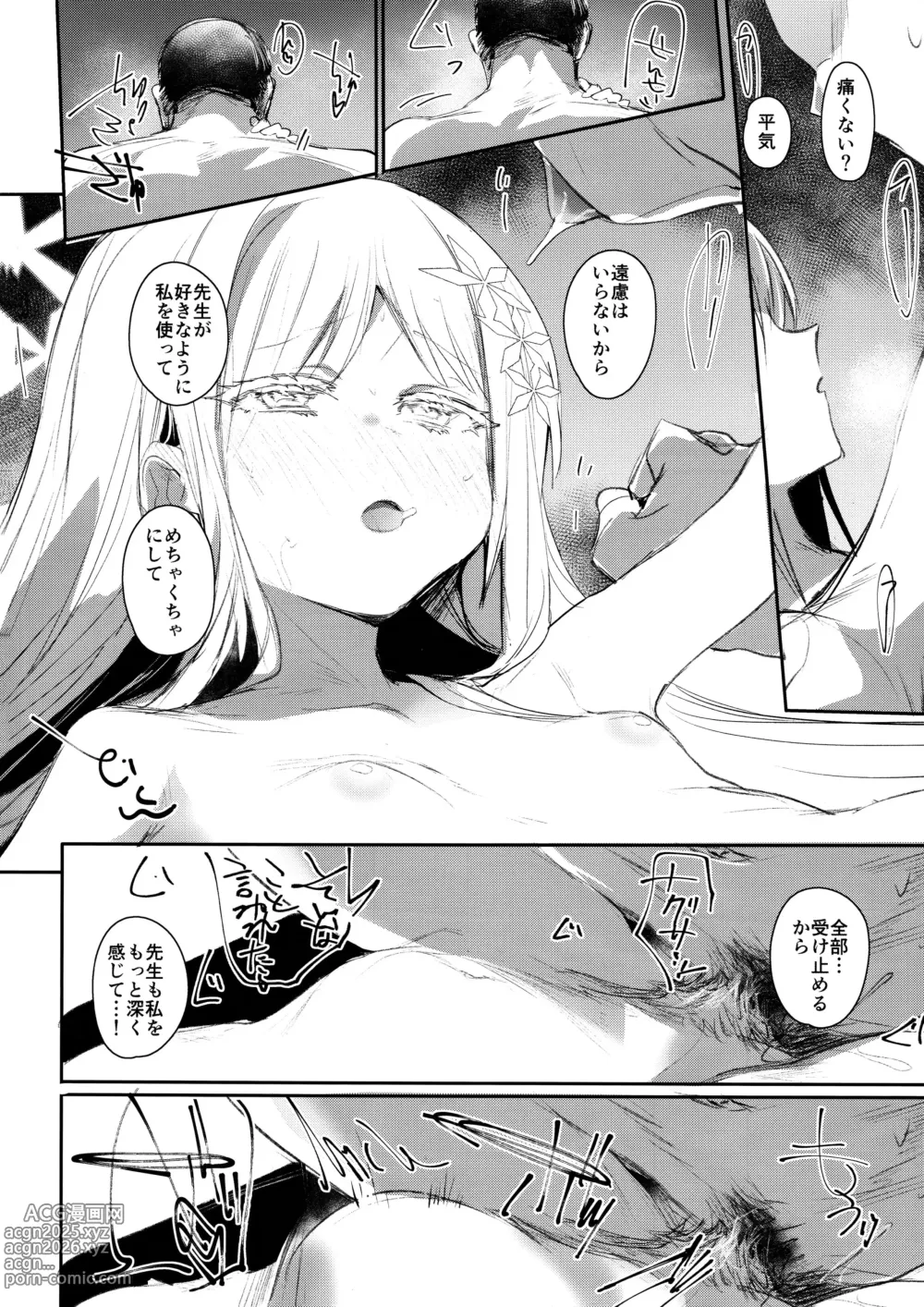 Page 11 of doujinshi Tsuyameku Hana-Bana Goryou Nagusa Hen