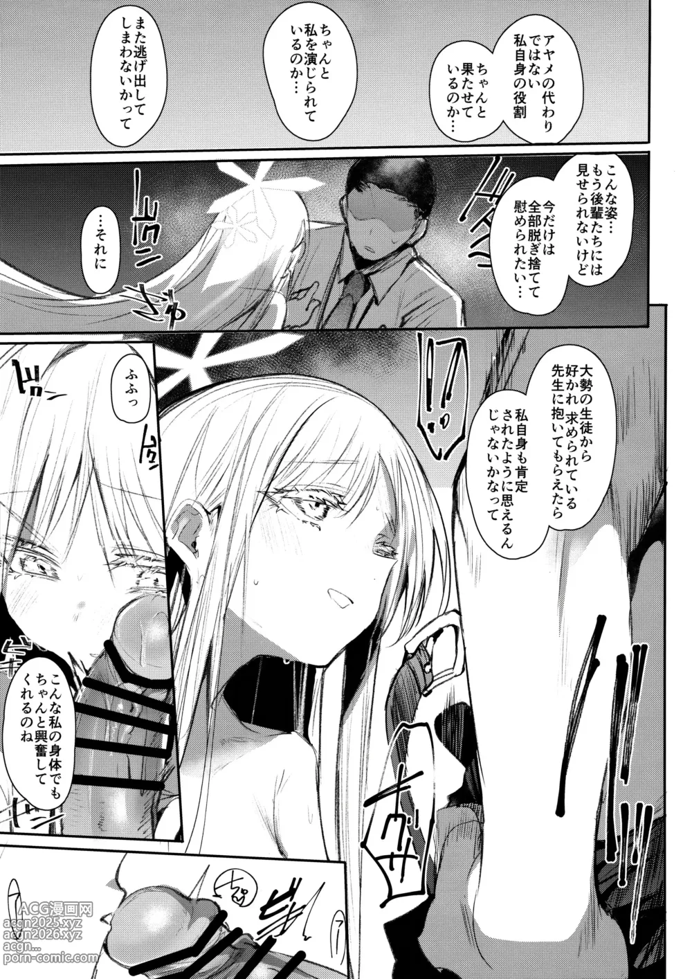 Page 4 of doujinshi Tsuyameku Hana-Bana Goryou Nagusa Hen