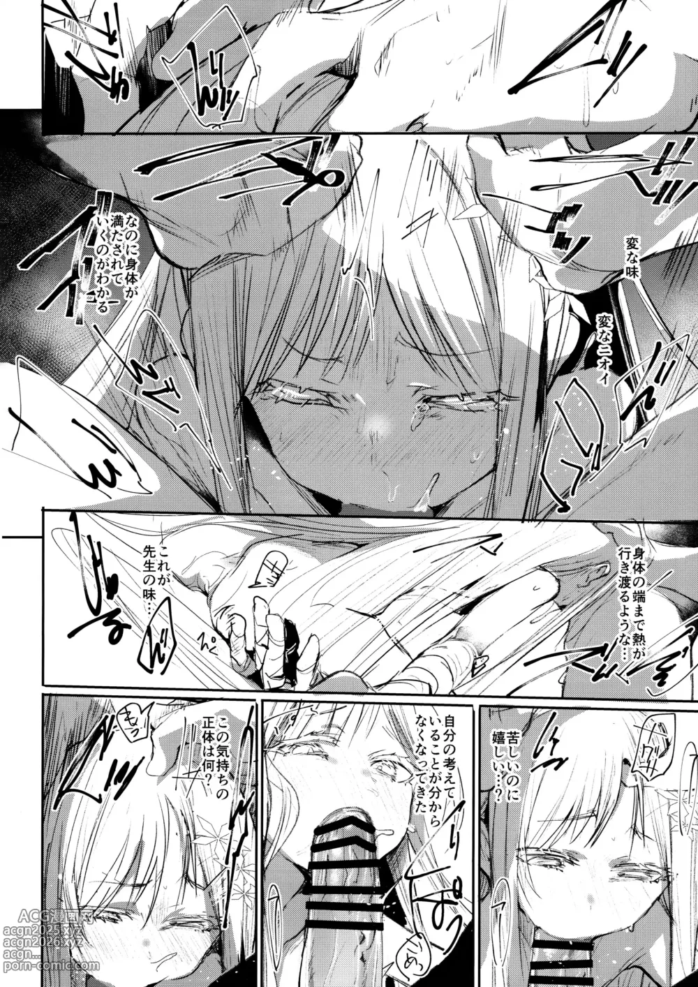 Page 7 of doujinshi Tsuyameku Hana-Bana Goryou Nagusa Hen