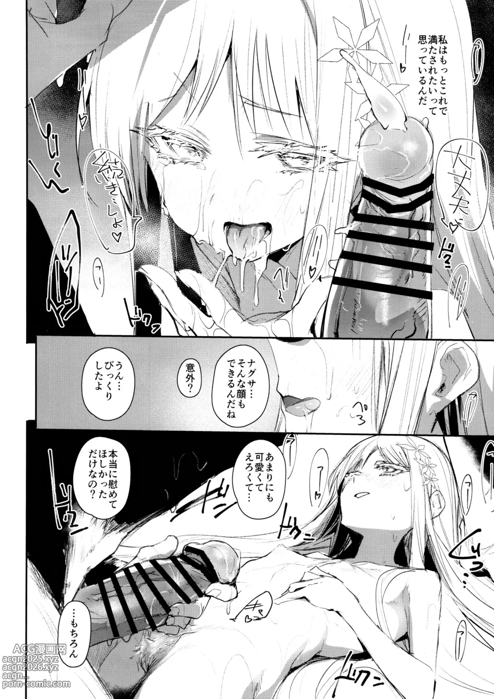 Page 9 of doujinshi Tsuyameku Hana-Bana Goryou Nagusa Hen