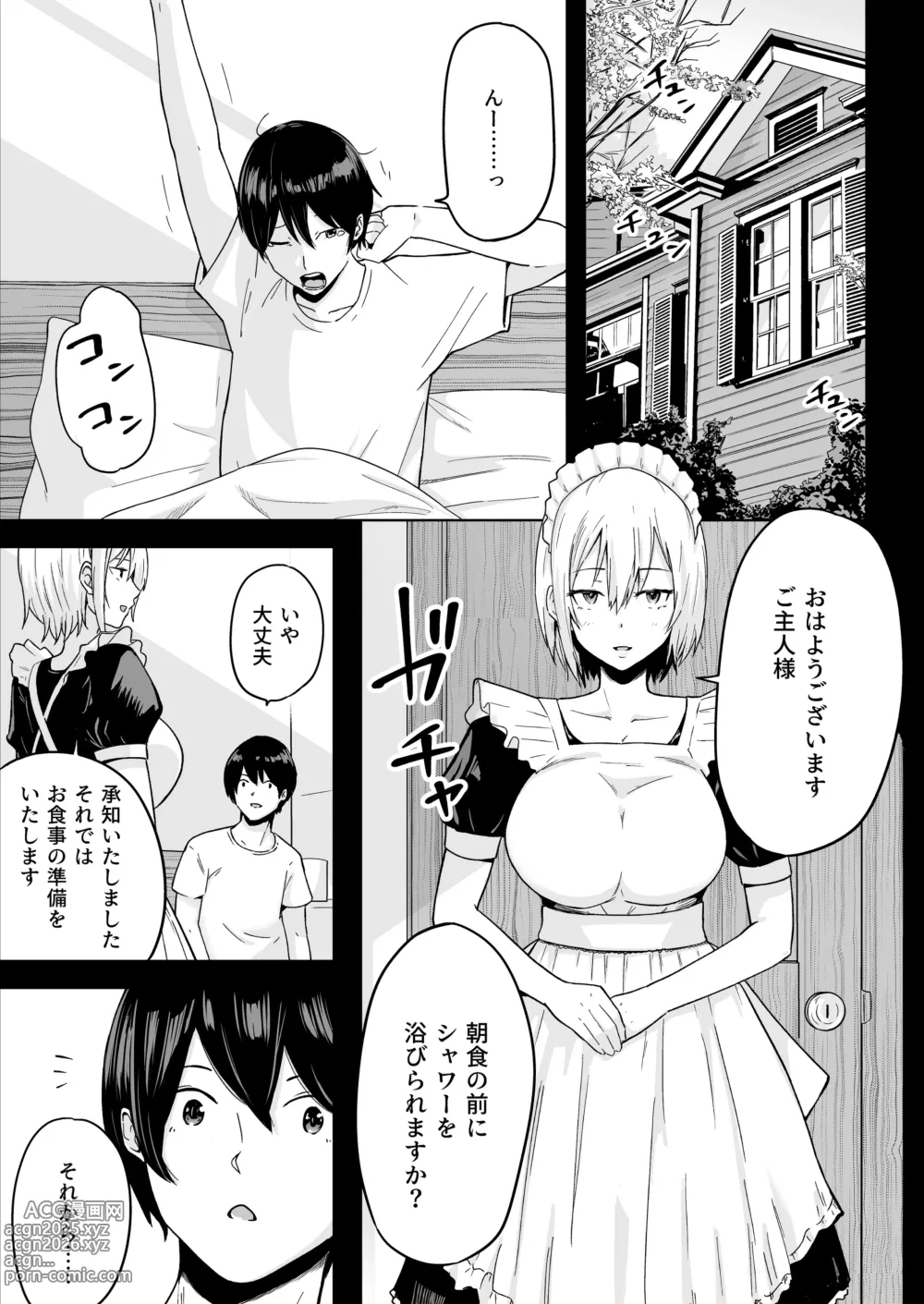 Page 2 of doujinshi S Rank Idenshi Nintei sareta node, Yuushuu na Kodomo o Tsukurutame Maid ni Nakadashi shite Ninshin sareru Hanashi.