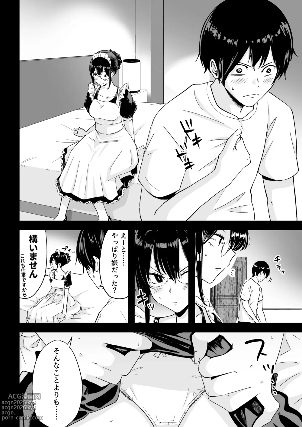 Page 13 of doujinshi S Rank Idenshi Nintei sareta node, Yuushuu na Kodomo o Tsukurutame Maid ni Nakadashi shite Ninshin sareru Hanashi.