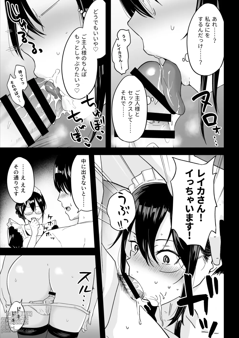 Page 22 of doujinshi S Rank Idenshi Nintei sareta node, Yuushuu na Kodomo o Tsukurutame Maid ni Nakadashi shite Ninshin sareru Hanashi.